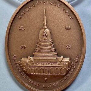 เหรียญทองแดงรมดำ 3.5 เซน หลวงปู่บุญมา สุชีโว วัดสามัคคีศิริมงคล อ.เมือง จ.หนองบัวลำภู  บล็อกกษาปณ์ รุ่นแรกครับ