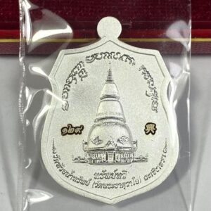 เหรียญอาร์ม เนื้อเงินลงยาแดง หน้ากากทองคำ หลวงพ่อปลดหนี้ “รุ่น ปลดหนี้ ทรัพย์ทวี” วัดพระธาตุวาโย จ.ฉะเชิงเทรา